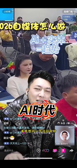 跟AI数字未来人的第一次对话#自媒体创业 #AI人工智能 #AI嘉宾 @头总(每晚11:00直播聊AI)