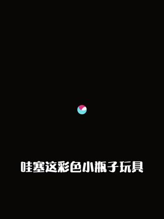 【暑假专享】趣味猜瓶子 儿童记忆力逻辑思维推理 创意桌游益智玩具#热门