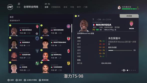 中国教练入主拉科鲁尼亚!重现超级拉科荣光! #FC26 #足球游戏 #足球 #拉科鲁尼亚 #经理模式