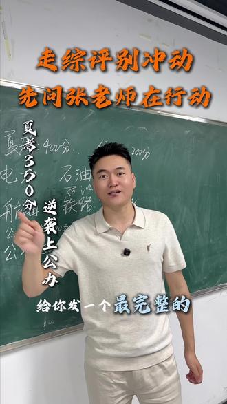 菏泽育图教育 2027综评优势讲解 以及自身成绩定位✅✅
#菏泽育图教育集团#菏泽育图教育 #山东单招综评 #菏泽单招综评机构 #单招综评