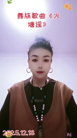 #彝族雄鹰 乐队演唱《火塘谣》超好听……