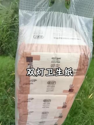 终于等到了,这个价到手5大包双灯卫生纸,随便用不心疼,快囤!#双灯卫生纸
