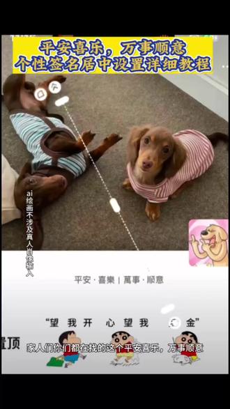 个性签名居中怎么设置 个性签名剧中方法 苹果手机微信个性签名居中教程2025 平安喜樂萬事順意怎么在朋友圈中间 个签中间设置 微信个性签名居中 背景图微信朋友圈 苹果手机微信个性签名怎么右侧居中 微信个性签名怎么居中苹果 平安喜樂萬事順意怎么在朋友圈中间 个性签名居中文案 个性签名居中技巧 苹果手机微信个性签名居中教程 朋友圈背景图 你们要的平安·喜樂|萬事·顺意个性签名居中设置详细教程来了
微信个性签名
个性签名
微信个性签名居中显示
个性签名居中教程
#即梦ai
个性签名居中背景图
朋友圈背景图干净简约
苹果朋友圈签名居中怎么设置
微信个签中间设置
猫背景图
#微信居中个性签名 #个性签名剧中