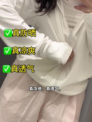 #优衣库防晒衣 #夏日轻氧感穿搭给视觉降降温 #给夏天一点颜色看看 #防晒衣穿优衣库限定款 #小个子穿搭