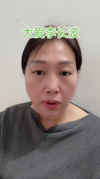 为大爱的李长波点赞#善良的人永远善良