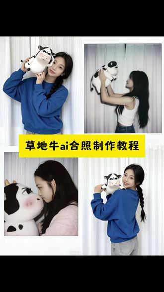 草地牛ai合照指令教程 #草地牛ai合照 #草地牛玩偶 #豆包ai #豆包P图已经nextlevel了 #草地牛表情包 草地牛p图素材 草地牛空白脸素材 草地牛p图教程 草地牛p图空白脸 草地牛p图参数 草地牛图片 草地牛图片素材 草地牛视频素材 草地牛p图好友 草地牛p图调色 草地牛gif素材 草地牛gif图 草地牛gif素材比耶 草地牛素材 草地牛p图 草地牛 草地牛表情包制作教程 草地牛表情包制作教程醒图 草地牛表情包雪人制作教程 草地牛表情包制作教程豆包 草地牛表情包剪映制作教程 草地牛表情包微信怎么搜 草地牛表情包 草地牛表情包对应语音教程 草地牛表情包制作调节 草地ai照片特效 草地牛ai照片指令 草地牛高清图片ai生成 抖音ai特效合照 草地牛ai跳舞表情包 草地牛特效模板 ai合照可以用特效吗 草地牛头像特效 草地牛图片亲吻 草地牛情侣头像 草地牛ai合照教程 草地牛ai视频 草地牛ai动画 草地牛双人互动图片 草地牛ai跳舞 草地牛合照 草地牛草地驴合拍 草地牛ai合照指令 草地牛合照ai口令 草地牛手办 草地牛ai 草地牛ai照片 草地牛玩偶摆件 草地牛玩偶正版 草地牛玩偶图片 草地牛玩偶挂件 草地牛玩偶公仔 草地牛玩偶定制 草地牛玩偶运镜 草地牛玩偶头像 草地牛玩偶小号 草地牛玩偶语音 草地牛ai合照 草地牛特效 草地牛背景图 草地牛高清图