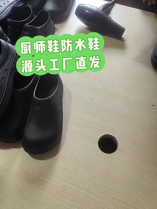 #打工人 #源头工厂 #厨师鞋 #软底软面穿上超舒服 #哎呦喂你鞋真好看