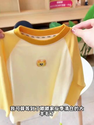 反͍季薅品牌的大羊毛是҉真的香ͤ呀!ͤ再也不给孩子͔穿什҉么ͤ杂牌了#好物 #穿搭 #童装