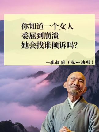 #弘一法师的人生智慧 #修心修性 #人生哲理正能量 #好书分享