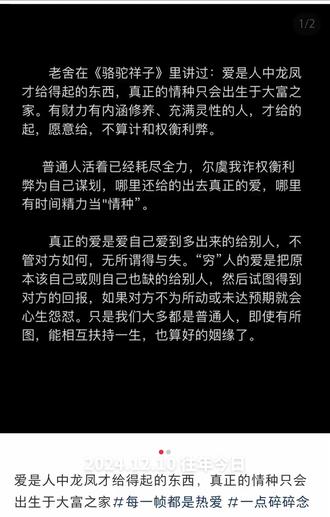 找到一个人品好的人就已经是幸运了…