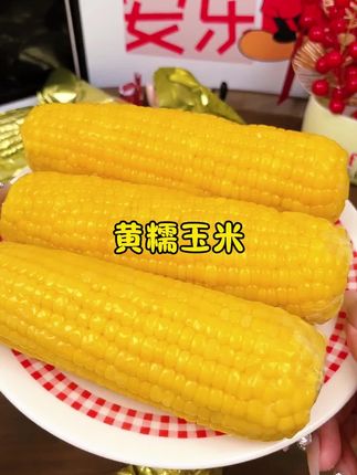 黄糯玉米黏软香甜爆汁,营养早餐首选! #强烈推荐 #美食 #十月稻田 #玉米 #上热门🔥 @抖音小助手 @DOU+小助手 @抖加🔥上热门🔥dou+🔥热点宝 @上热门🔥🔥🔥