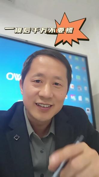 一模成绩出来后,赣州的家长千万别慌!这3点真相必须知道!#赣州#教育#一模 #学校 #高考