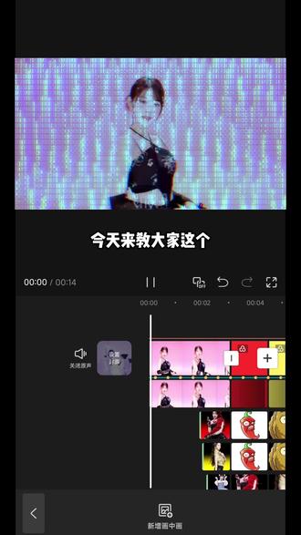 今天我们来学习这个植物大战僵尸的教程(@垫底辣孩)#小云雀AI #剪辑 #剪映 #剪辑教程 #张元英