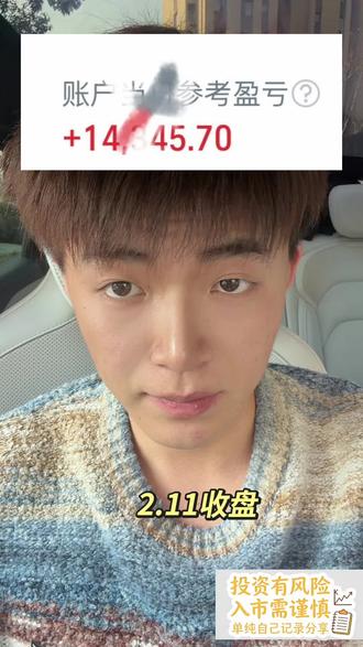 火箭精准回收,股票直接麻了#就想说点大实话 #股民 #商业航天