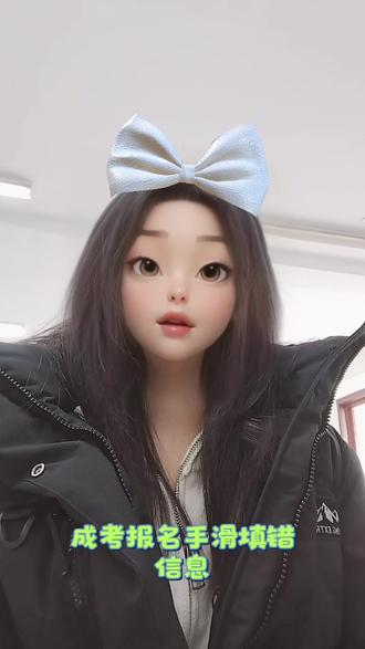 河北唐山专升本,成考报名信息填错了能改吗?修改时间和流程看这里#河北唐山#河北专升本#成考#成人高考 #成人高考报名