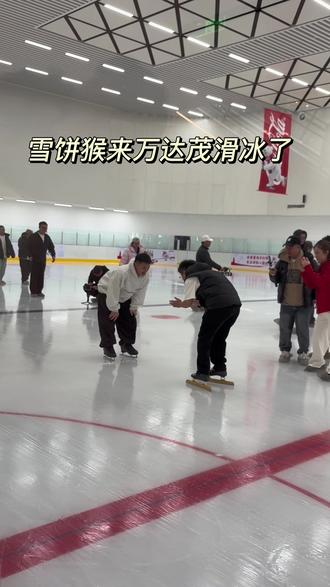 雪饼猴来武大靖滑冰啦#又有大动作了 #雪饼猴#武大靖#大靖滑冰场#万达茂