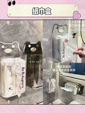 轻奢高档洗脸巾收纳盒 壁挂式卫生间高级感纸巾盒 厕所面巾纸抽纸盒#纸巾盒 #壁挂纸巾盒 #多功能纸巾盒 #收纳盒 #实用好物