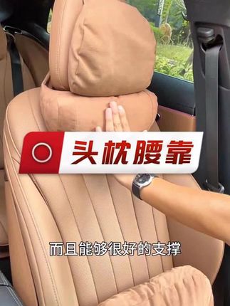 #护颈枕 #汽车用品 #车载头枕