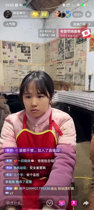 孙总,玥玥一定有心事🙏🙏🙏