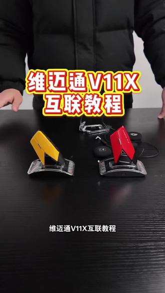 维迈通V11X
全新设计,性能升级
不止是通讯,更是骑行的智能伙伴#乌鲁木齐摩涛机车装备店 新疆地区总代理