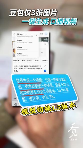 豆包仅 3 张图片,一键生成口播视频#豆包使用教程 #一键剪同款 #Ai工具#抖音运营小技巧 #一分钟干货教学