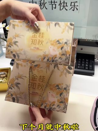 #中秋 #中秋节 #强烈推荐 #花茶