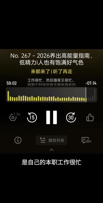 在日常设计中去减少你的微决策能在一定程度上减轻心理的负担!#今日话题 #抖音助手 #播客 #小宇宙@抖加小助理 @抖音小助手