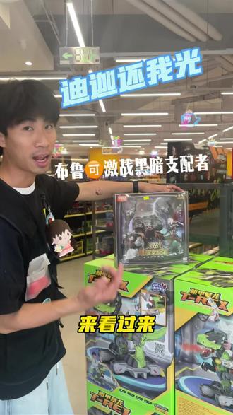 加坦杰厄是真的坏 联合迪迦把我光都骗走了 #模型 #布鲁可#特摄#迪迦奥特曼 #加坦杰厄