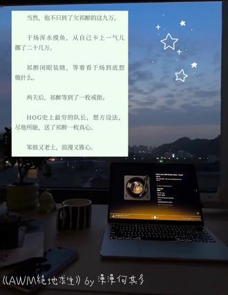 花落表示是虐文! #awm绝地求生 #漫漫何其多 #于炀 #祁醉 #小说