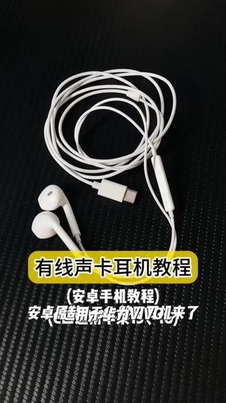 适用华为VIVO小米OPPO耳机转接线Typec转3.5mm