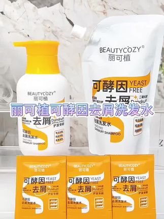 丽可植去屑洗发水 #上热门 #丽可植可酵因去屑洗发水 #丽可植洗发水 #洗发水 #丽可植