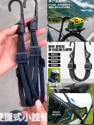 好物优选【凯威格摩托车绑带电动车多功能弹力黑色摩旅绑带包塑钢芯挂钩结实】#骑行装备 #高性能实用工具 #爱生活爱骑行 #运动装备 #骑士装备