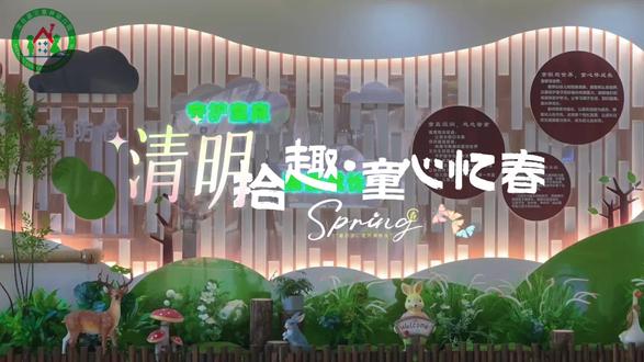 清明拾趣 童心忆春🕊️
识节气📜、做青团🫒、捏彩泥🎨、制纸鸢🪁
小班巧手做青团彩蛋🥚,中班塑菊绘春鸢🌼
大班柳枝编花环💐,塑料袋变创意风筝✨
缅怀先烈默哀致敬🙏,手作传情共品春味🍃
愿宝贝们知传统、惜当下、念英雄❤️
#幼儿园清明活动 #清明拾忆 #童心敬英雄 #幼儿园手工 #传统节气文化