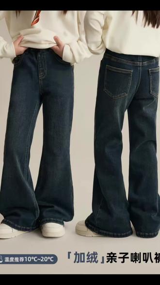 超显腿长,不显腿长,我们出它干嘛?它是一个喇叭裤,但是和我们以前的喇叭裤长得是不一样的,就等于是一个小直筒的裤子底下有一点微微的打开,特别修饰你的腿型弹力,是非常舒服的,所以你屁股大,大腿粗,穿它是非常非常修饰的,薄薄的一层磨毛。能让你冬天有一点温暖感,但是完全不会让你显胖。小腿一露出来,别人一看,你这腿咋这么细啊?#今天穿什么 #辣妹穿搭 #喇叭裤 #显瘦穿搭 #过年穿什么