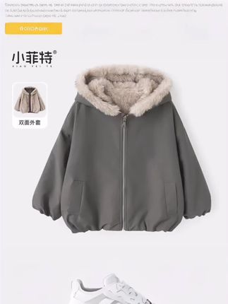 小菲特女童冬装加厚绒毛一体外套太暖了!连帽设计护头防风,内里绒毛亲肤不扎身,中大童穿厚实不臃肿,日常上学、户外玩雪都能抗住寒风#学生党必备 #棉服外套 #加绒保暖 #连帽外套#高品质童装