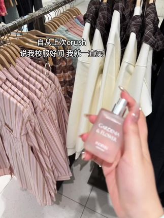 crush都不知道我喷香水,还以为我自带体香哈哈~女孩子的小心机直男怎么会懂,真的好好闻啊#斩男香 #学生党必备 #女生必备 #强烈推荐