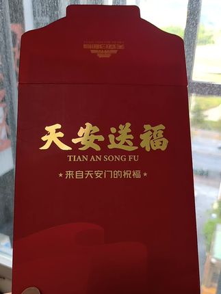 #来自天安门的祝福 #庆祝国庆#祖国万岁 #祖天安门#藏书票