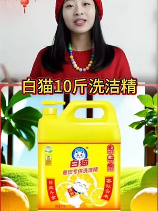 白猫柠檬红茶,洗洁精10斤大桶