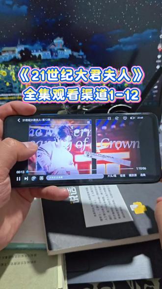 筷莱颅心暵俭朴夺郝 来了《21世纪大君夫人》1-12全集观看教程渠道,不用花米也能看了。#21世纪大君夫人#李知恩新剧 #21世纪大君夫人全集 #iu李知恩 #边佑锡 21世纪大君夫人在哪看 新剧来袭 21世纪大君夫人大结局 21世纪大君夫人全集观看渠道
