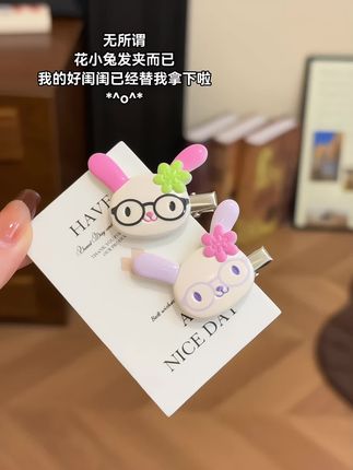 没关系 这么可爱的花小兔发夹 好朋友会出手的#玩个很新的东西 #发夹 #少女心爆棚 #超便宜超划算 #敲可爱