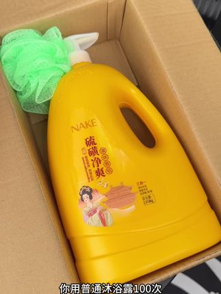 #好物推荐🔥 国货硫磺三合一沐浴露控油持久留香#种草 #洗发水推荐 #沐浴露