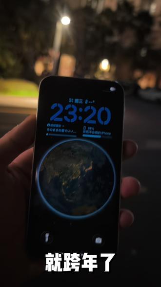 单身的好处就是跨年夜要当牛马#跨年 #新年快乐 #烟花 #2026 #vlog十亿流量扶持计划