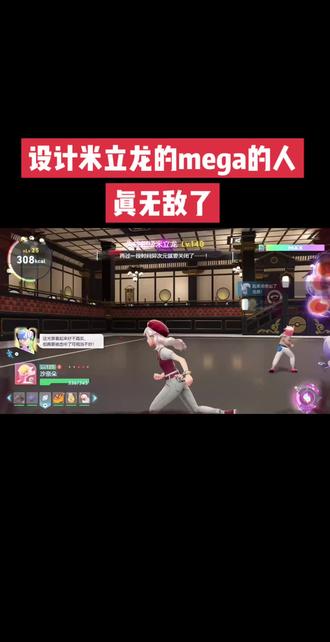 米立龙超进化,龙珠?#宝可梦传说za