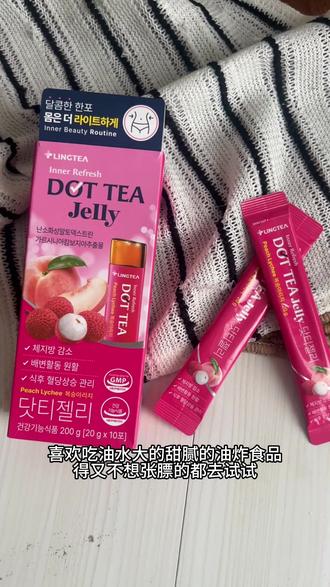 用过韩国夯爆了的小东西?!#逆袭#减肥#lingtea#变美变瘦变好看 #随拍