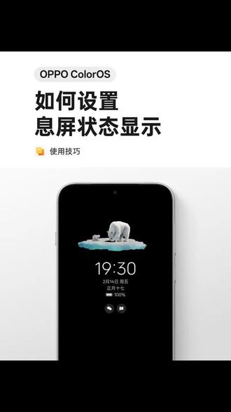 谁还不知道OPPO可以自定义熄屏动画
以后知道让你担签名签哪里了吧
追星女必备小技巧:把你担签名当屏保
OPPO熄屏动画追星女的福音
OPPO专属熄屏模式 #OPPO五福年货节
#OPPO四川五福年货节
#蜀于你的oppo
#ColorOS16