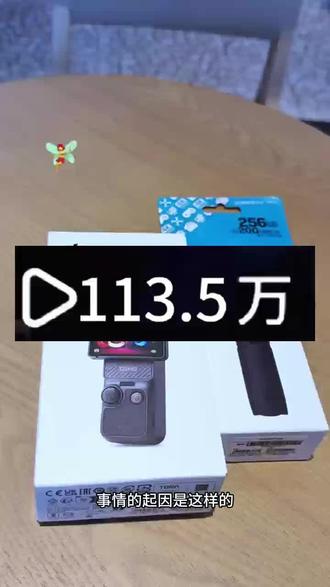 关于69的大疆pocket 3这件事#大疆pocket3