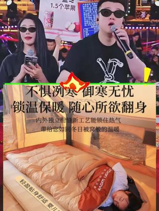 #木森推荐 #睡袋 #睡袋推荐 #露营睡袋 #户外睡袋
