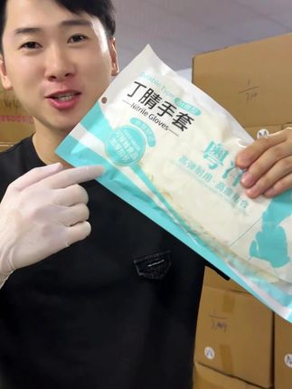 连我妈妈都认同这款手套好用#好物推荐🔥 #家务手套#粤洋手套
