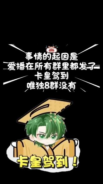 是我们冤枉你了吗?哥~哥~ 哥哥没错~是我们错了~@𝑇.Ka💚 #听潮阁启ka #ka的马卡龙专柜 #听潮阁二创 #听潮阁启二创