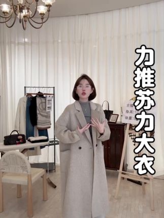 这件冬日软黄金外套也太香了!保暖性绝绝子还巨显高级,冬天有它就够了#强烈推荐 #穿搭技巧 #每日穿搭 #今天穿什么